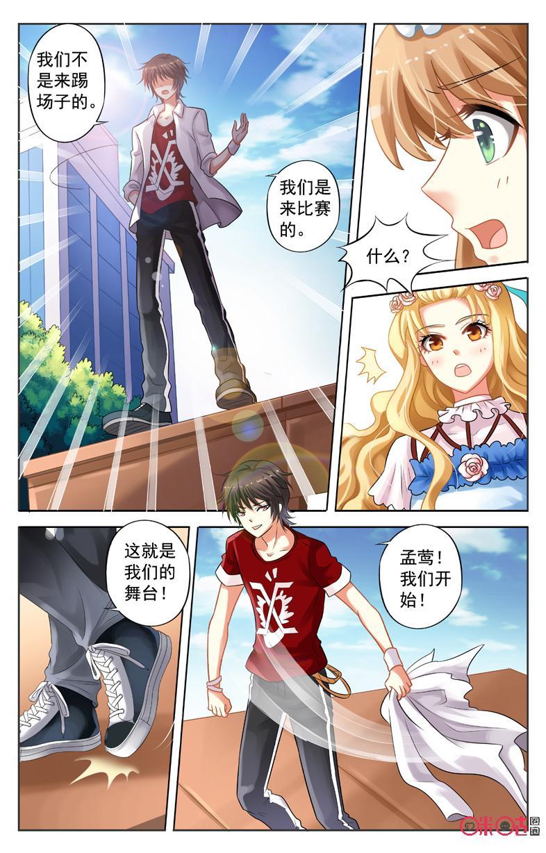 第38话：鲁源的威胁2
