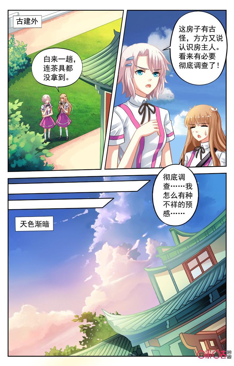 第54话：偷窥4