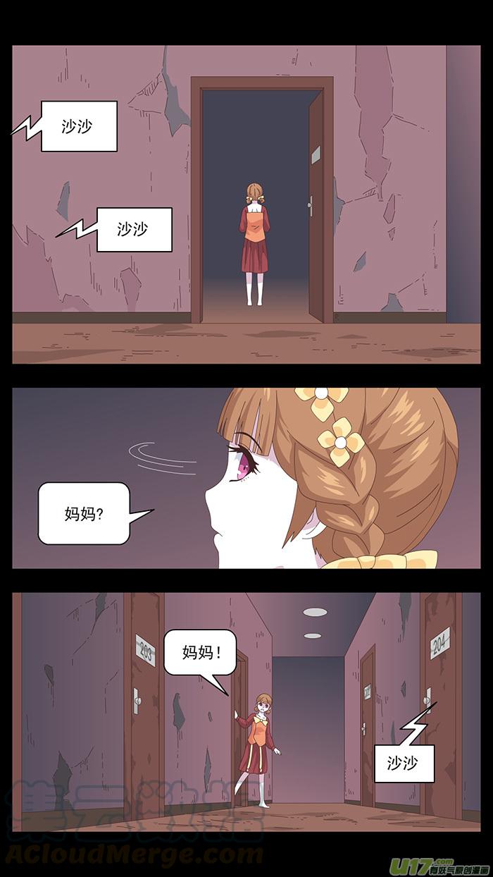肖花镇~漫画,154 第三卷 时间枷锁1图