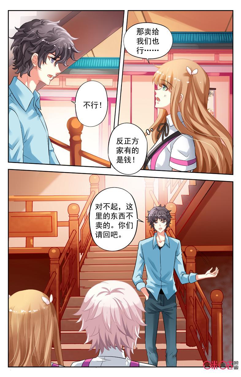第54话：偷窥3