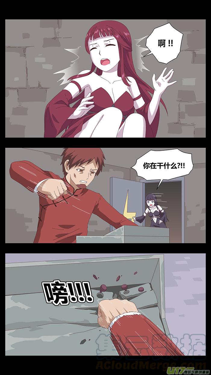 肖花镇~漫画,117 折磨3图