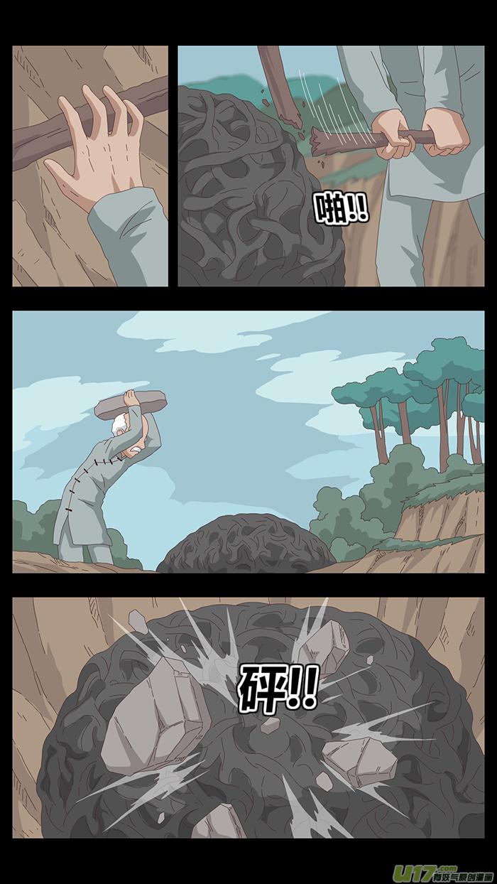 肖花镇~漫画,124 最后的答案2图