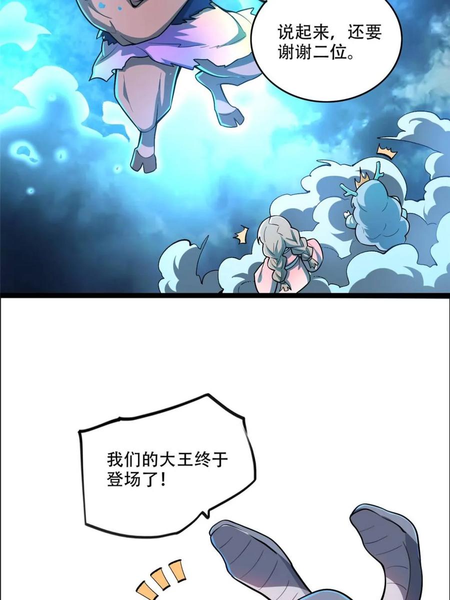 第547话 547话4