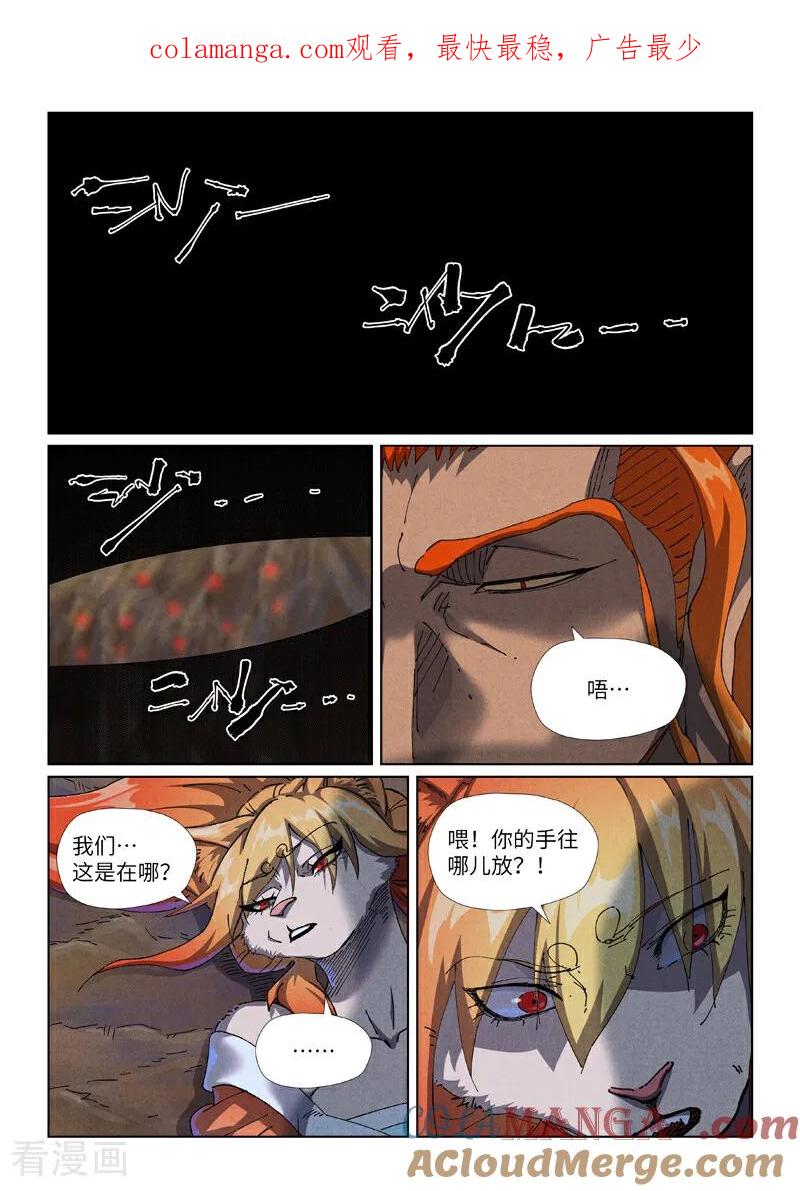 第492话1 同行0