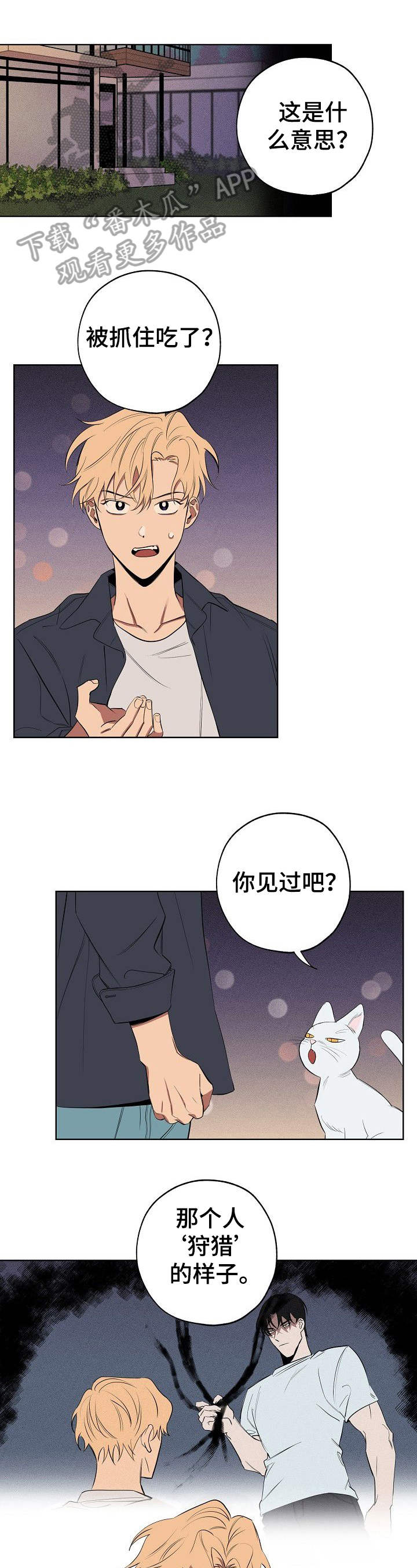 记忆无敌漫画,第34章：不省心1图