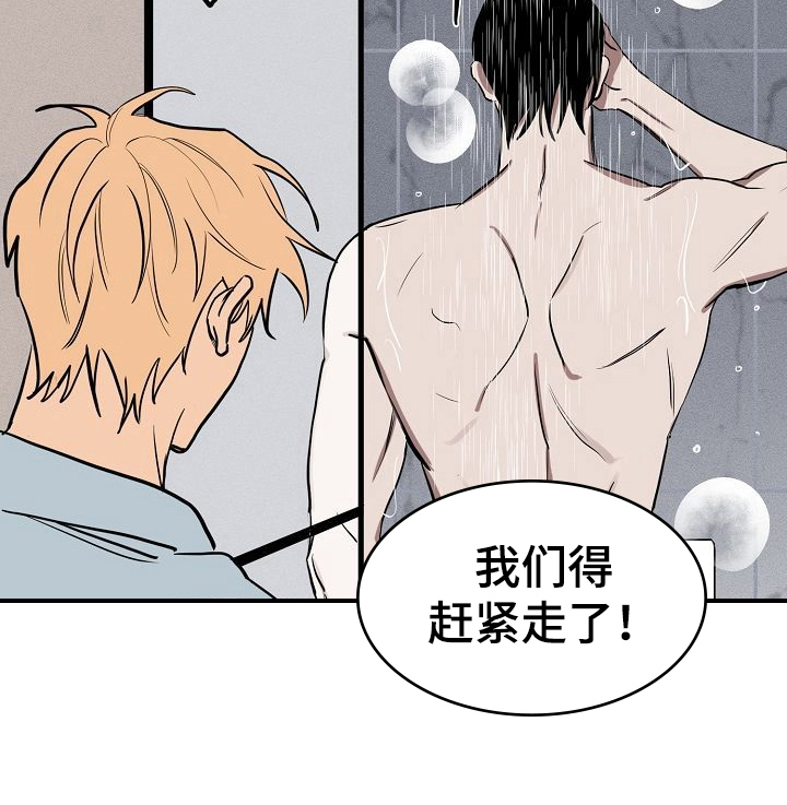 记忆轨迹软件漫画,第26章：住下4图