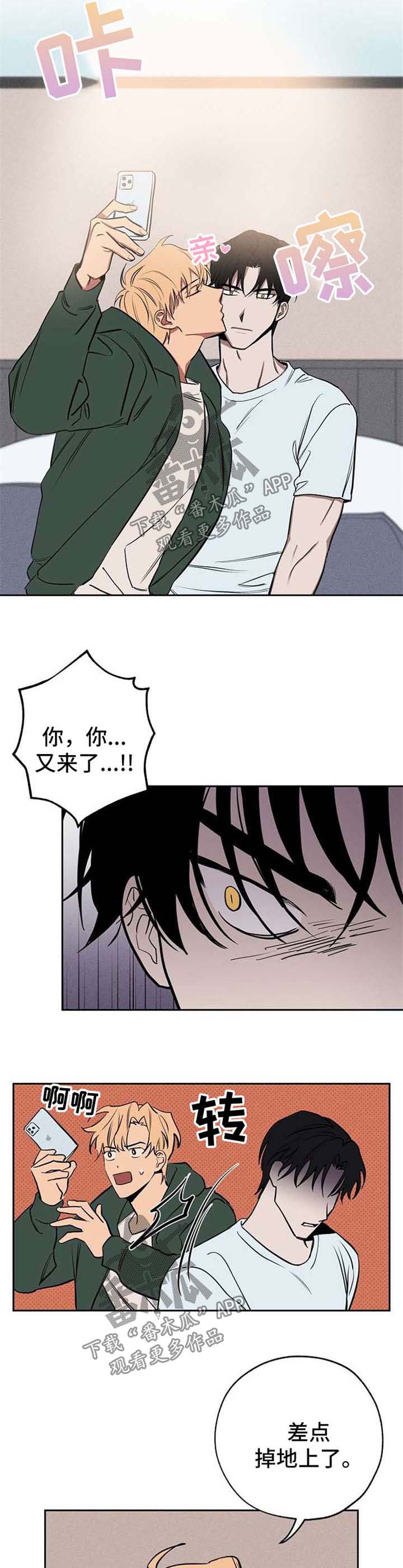 记忆力差怎么恢复最快方法漫画,第23章：拍照3图
