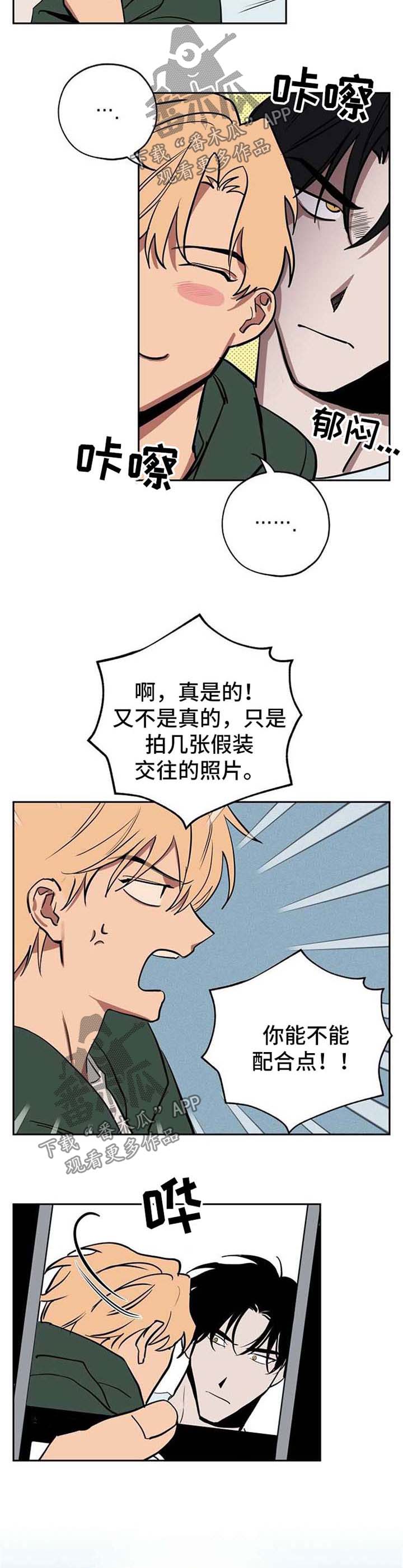 记忆力差怎么恢复最快方法漫画,第23章：拍照2图