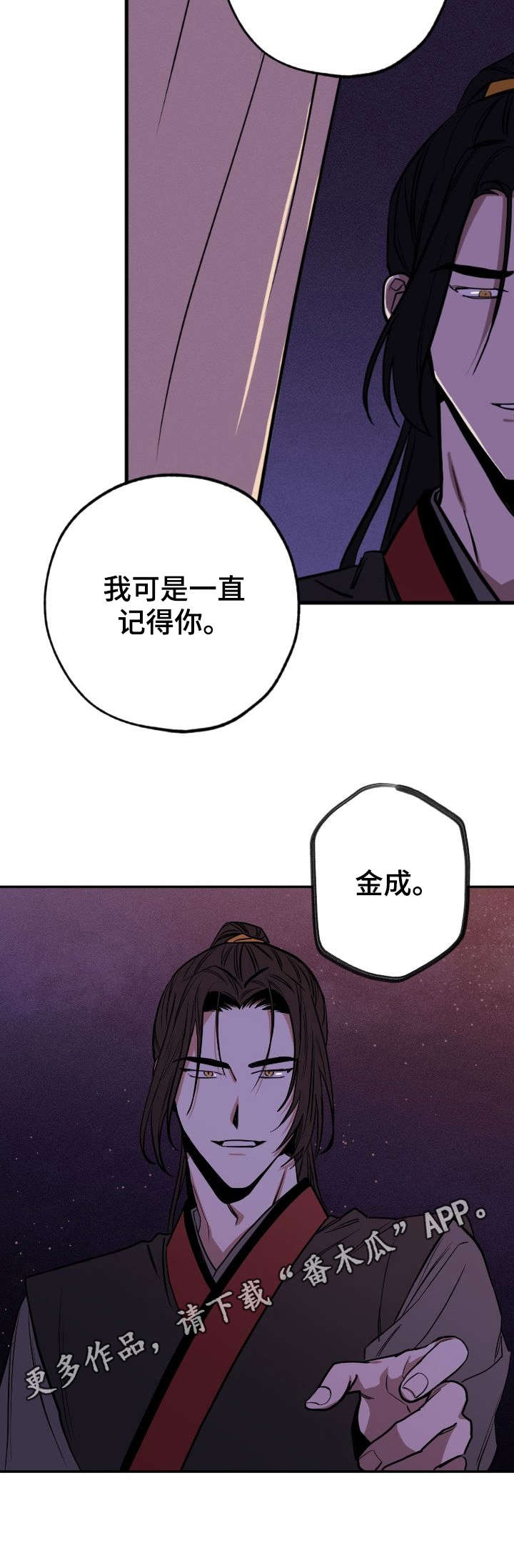 记忆贵州栏目漫画,第6章：过往3图