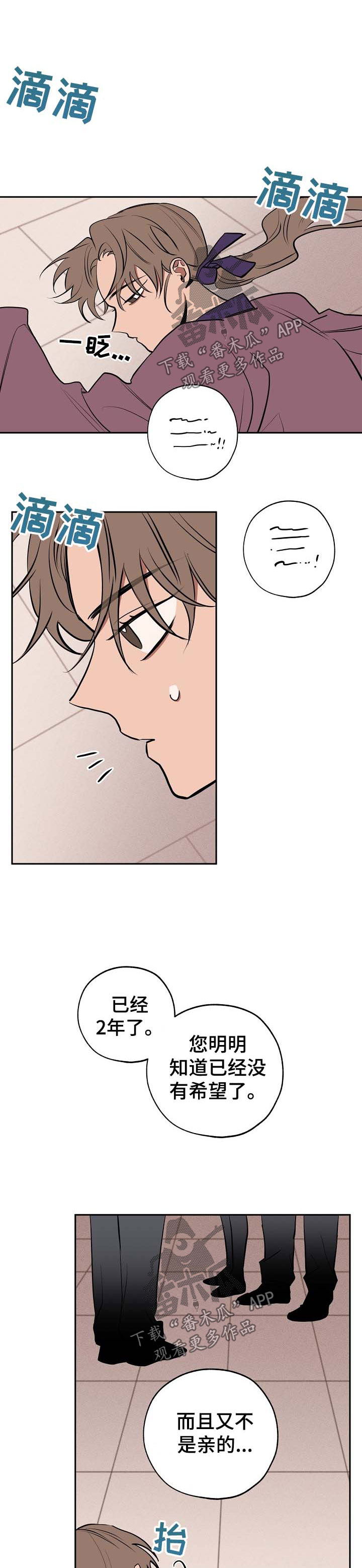 记忆大师电影漫画,第56章：还魂2图