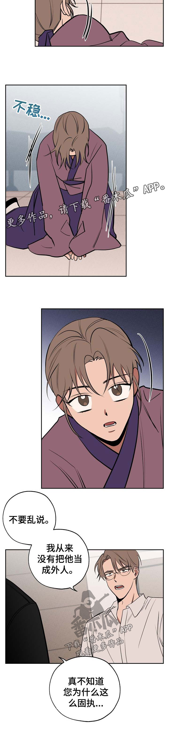 记忆大师电影漫画,第56章：还魂3图