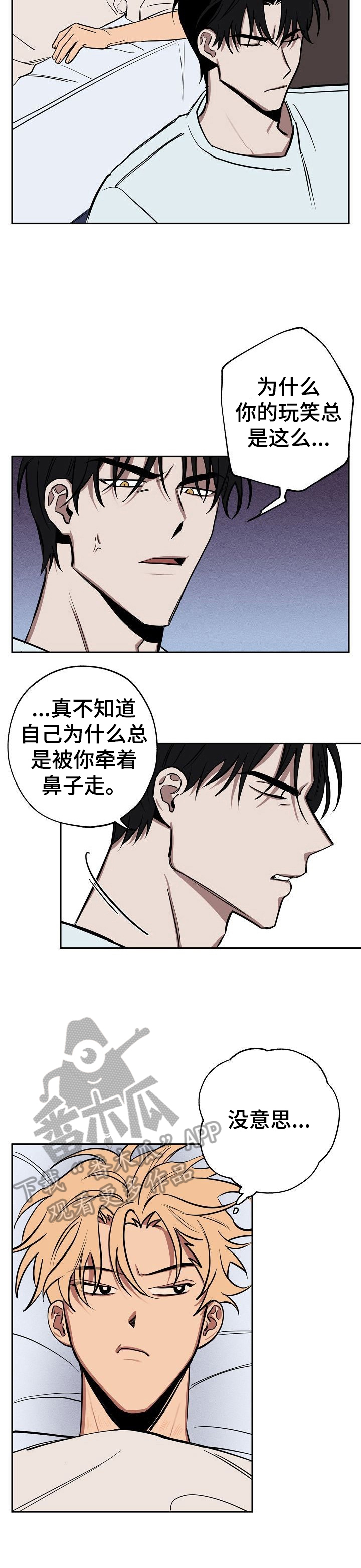 记忆贵州栏目漫画,第24章：亲近3图
