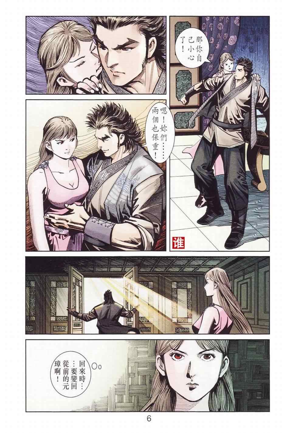 第109话4