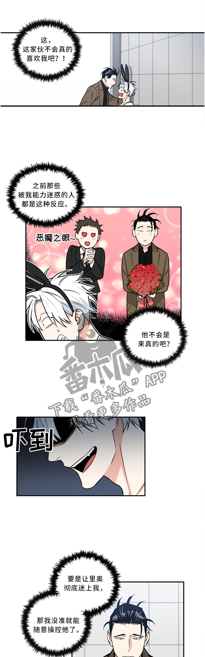面瘫自我按摩图片漫画,第20章：唯一的客人3图
