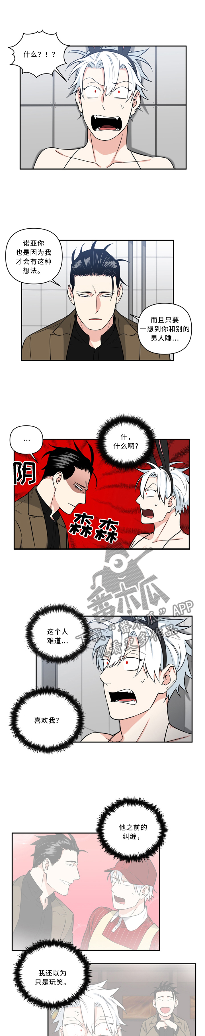 面瘫自我按摩图片漫画,第20章：唯一的客人1图