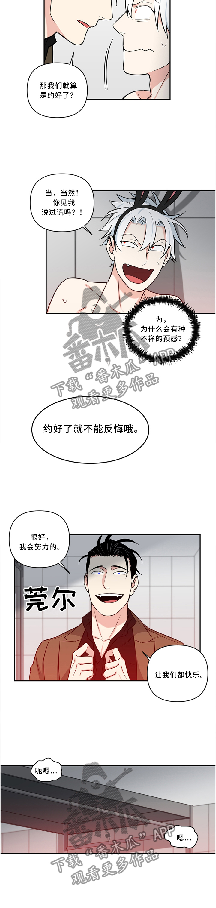 面瘫自我按摩图片漫画,第20章：唯一的客人5图