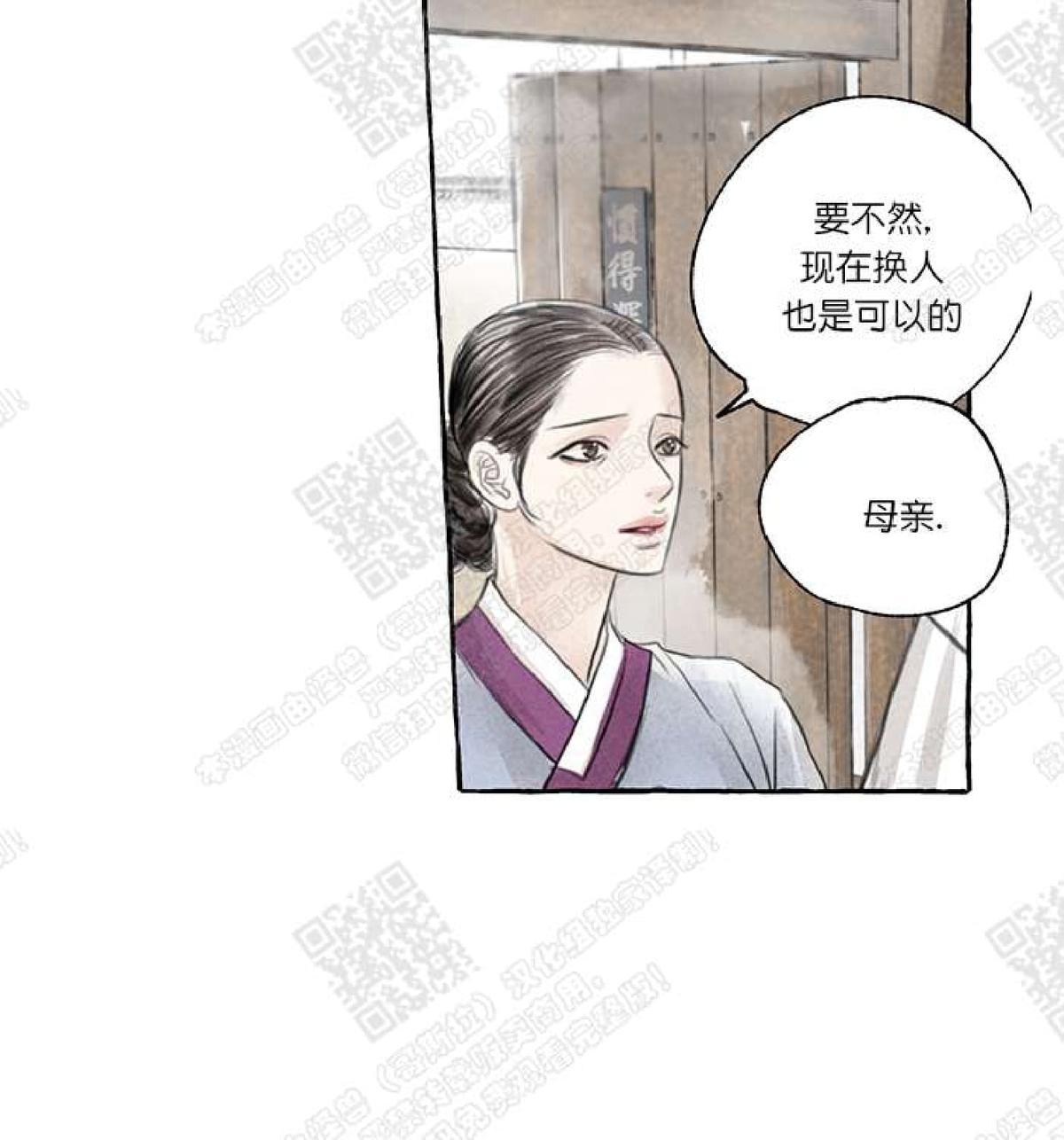 负卿请醉结局是he吗漫画,第1话3图
