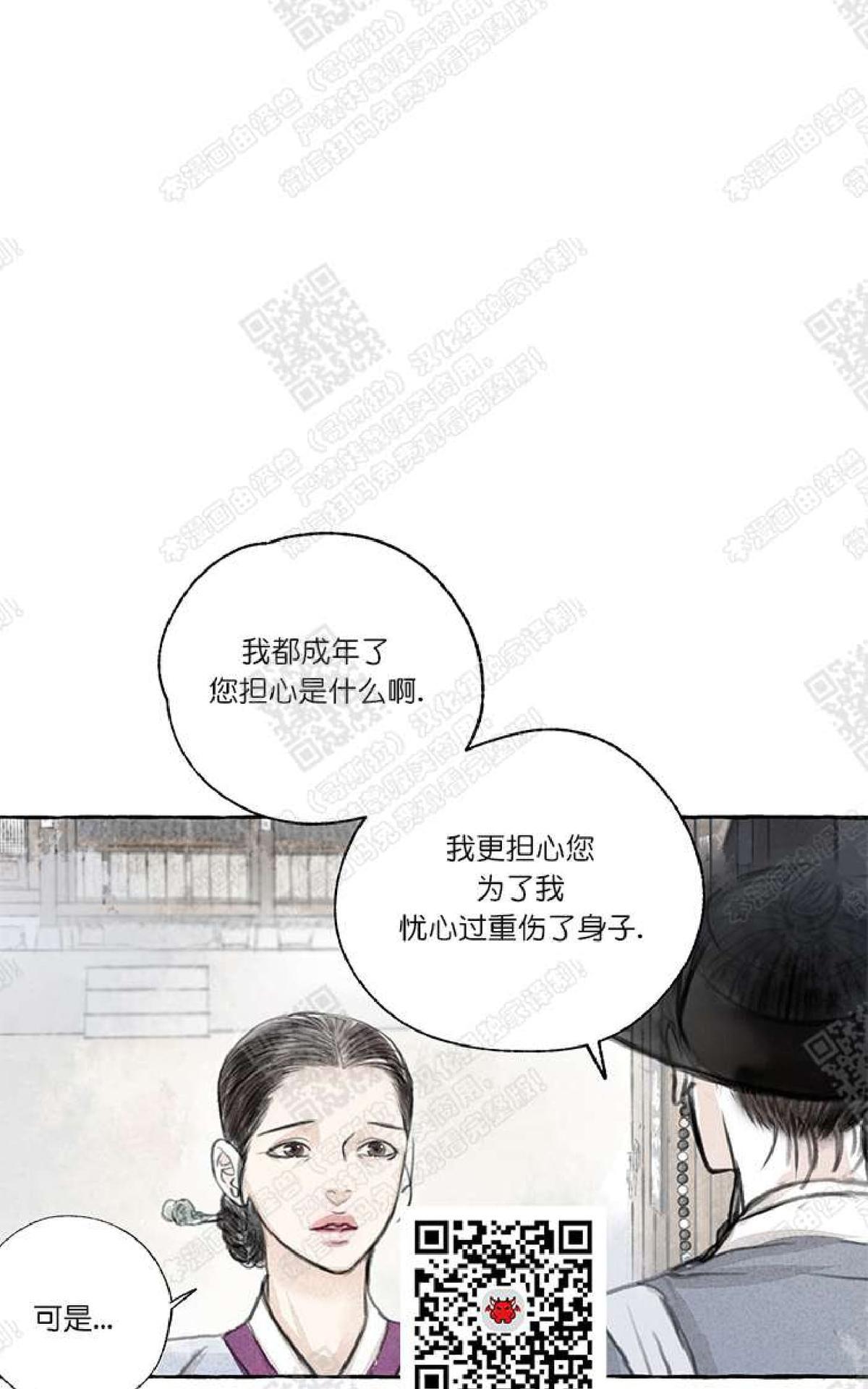 负卿请醉结局是he吗漫画,第1话4图
