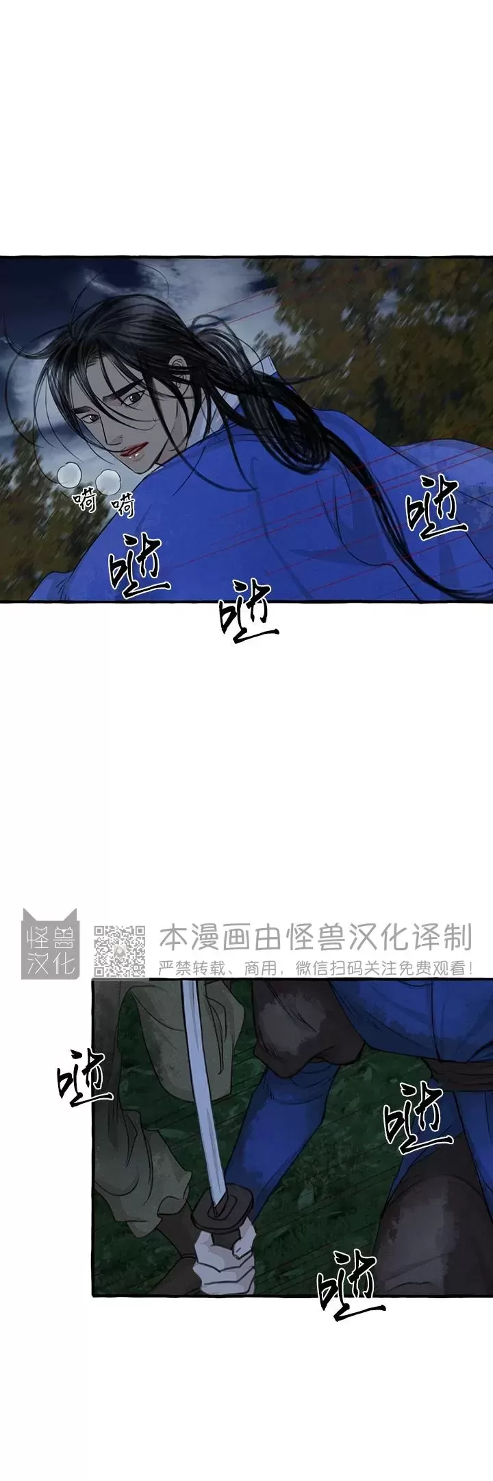 负卿请醉小说最新章节漫画,第76话2图