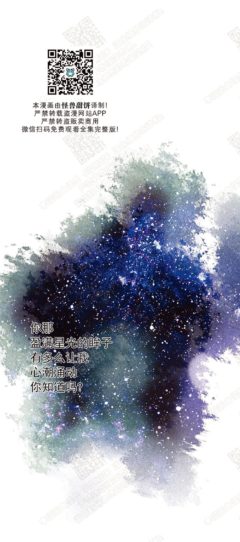 负卿请醉小说最新章节漫画,第18话1图