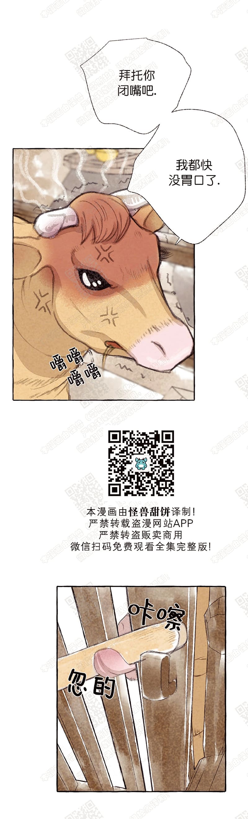 负卿请醉小说最新章节漫画,第18话5图
