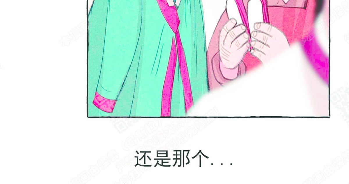负卿请醉结局是he吗漫画,第22话2图