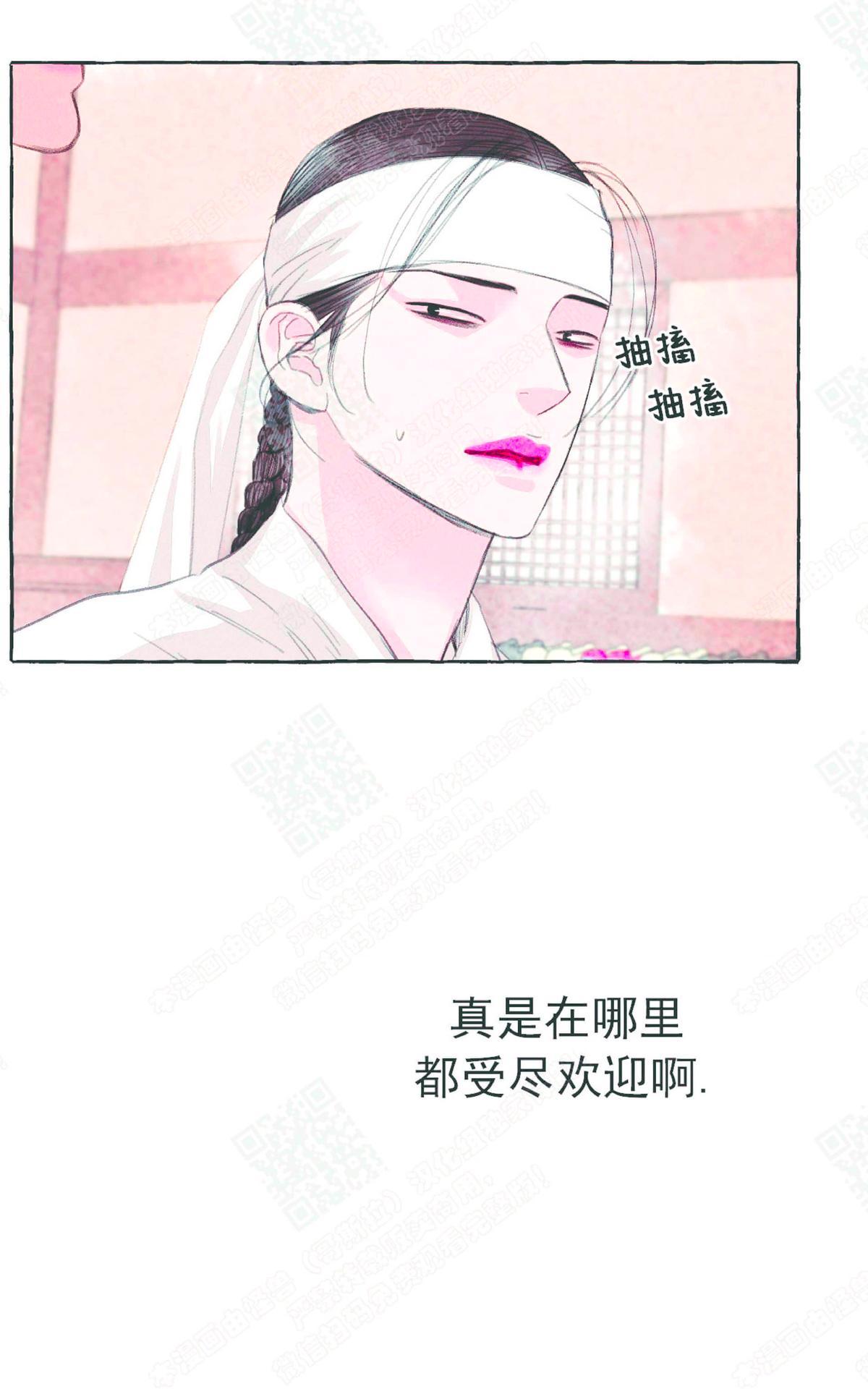 负卿请醉结局是he吗漫画,第22话5图