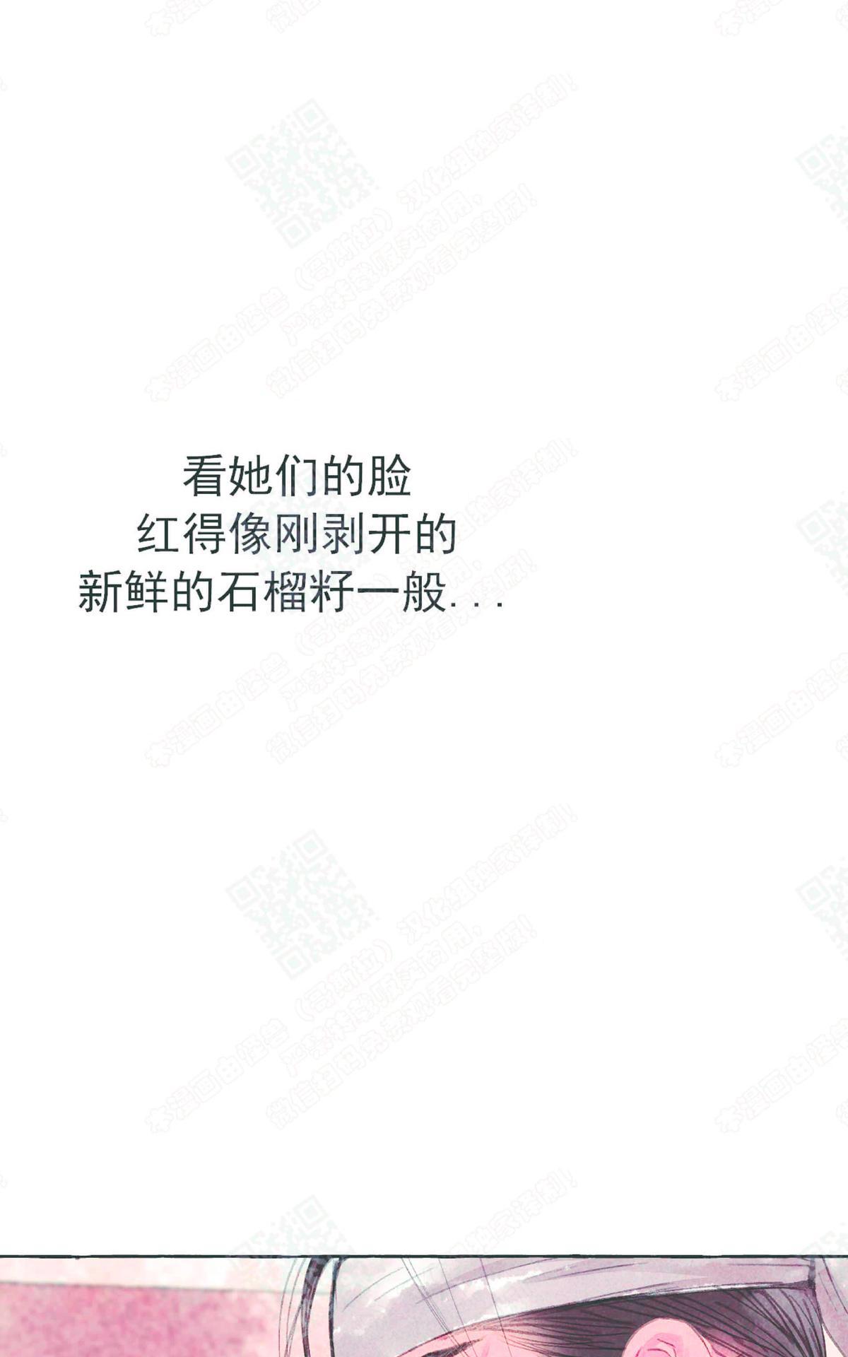 负卿请醉结局是he吗漫画,第22话3图