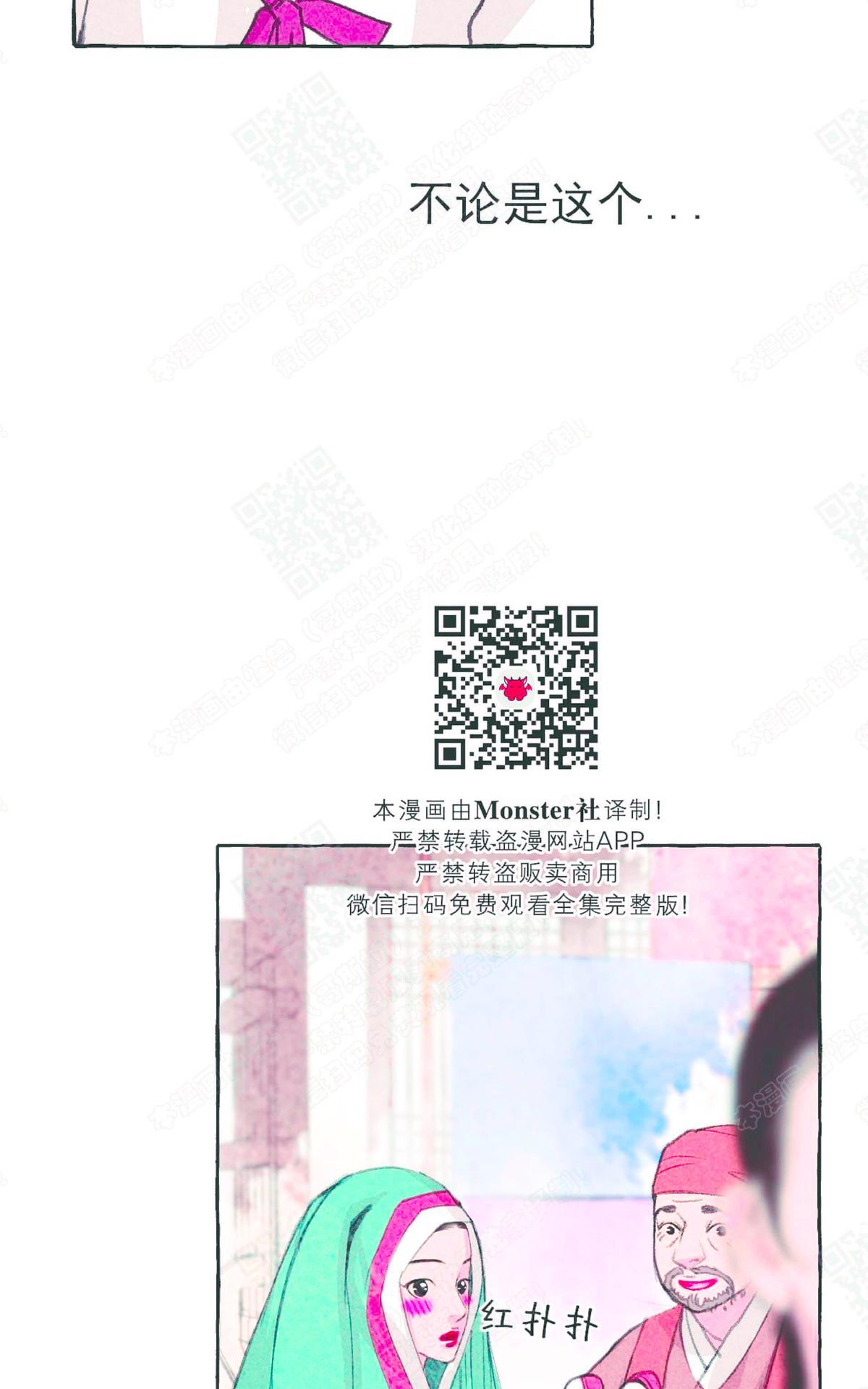 负卿请醉结局是he吗漫画,第22话1图