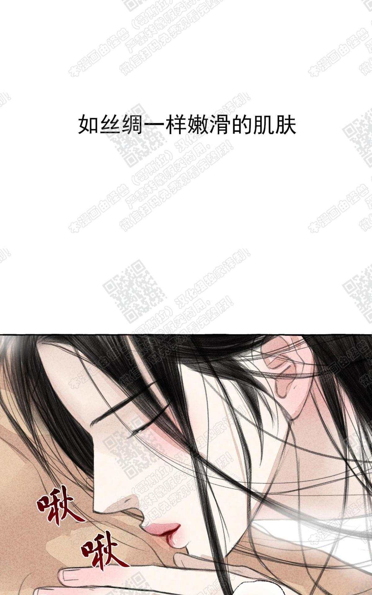 负卿请醉小说最新章节漫画,第13话1图
