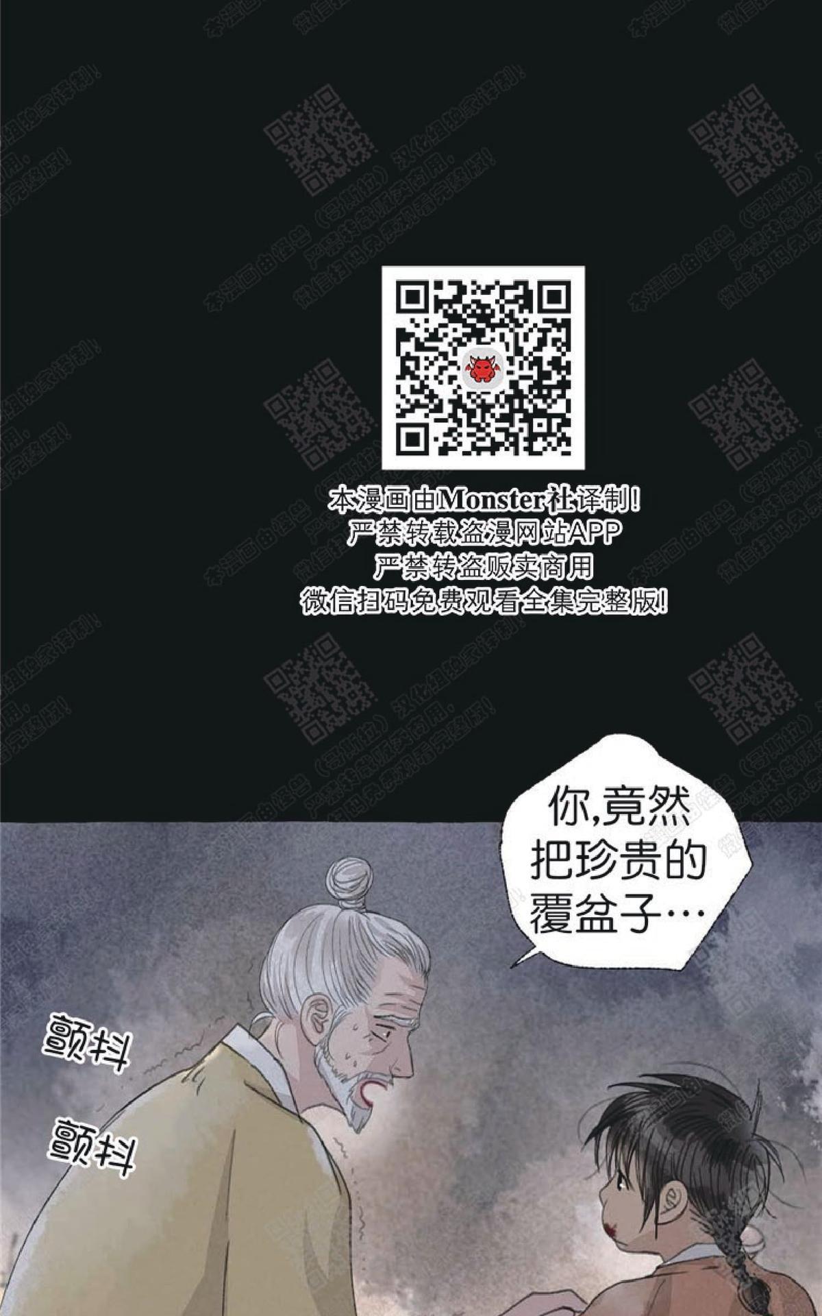 负卿请醉结局是he吗漫画,第29话4图