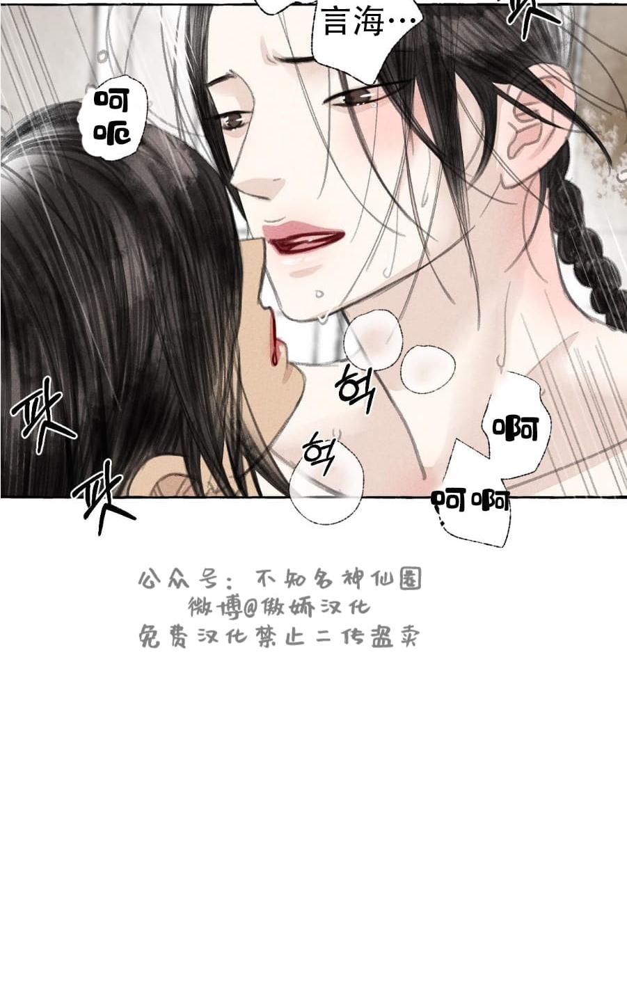 负卿请醉漫画免费漫画,第27话4图