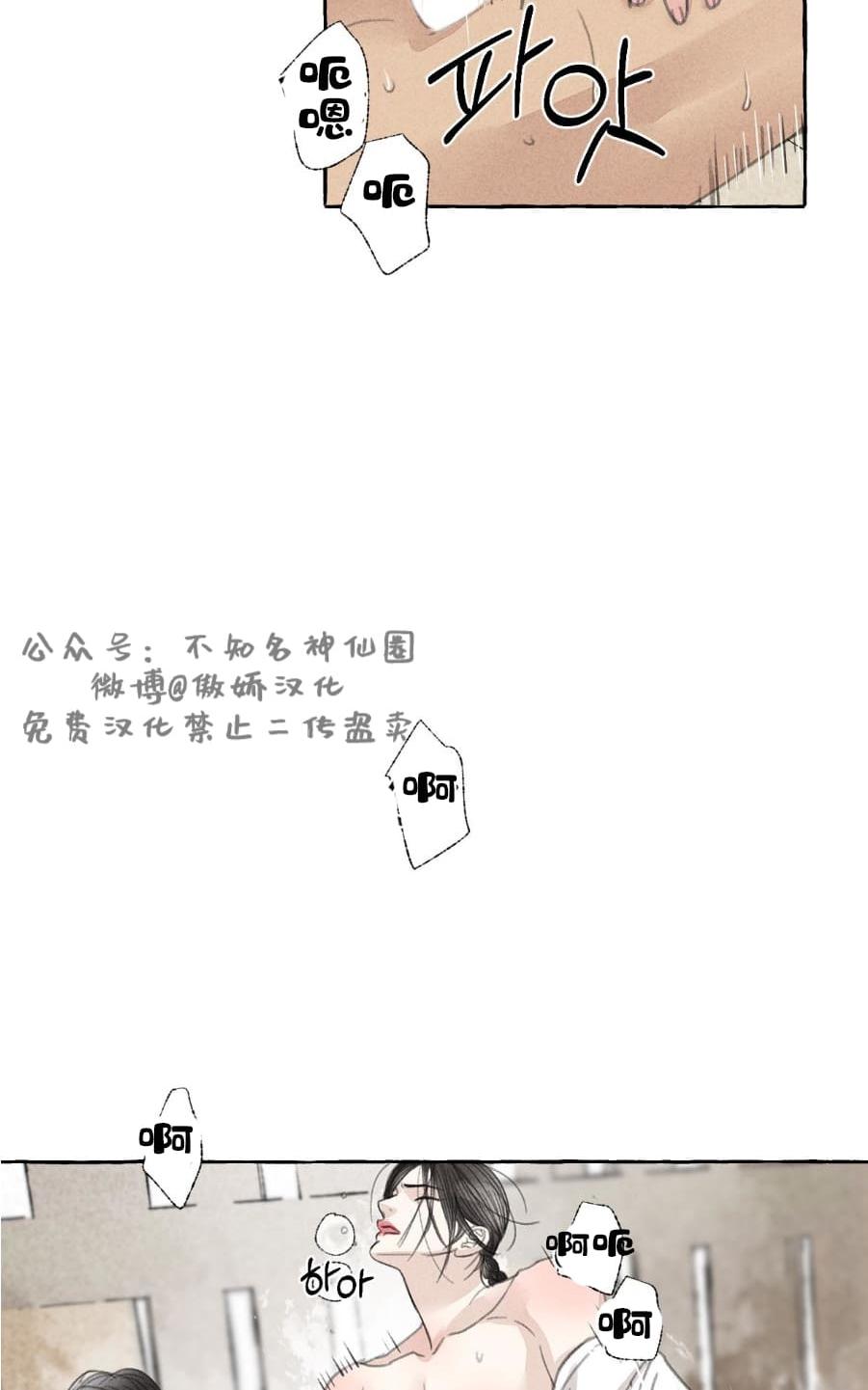 负卿请醉漫画免费漫画,第27话2图