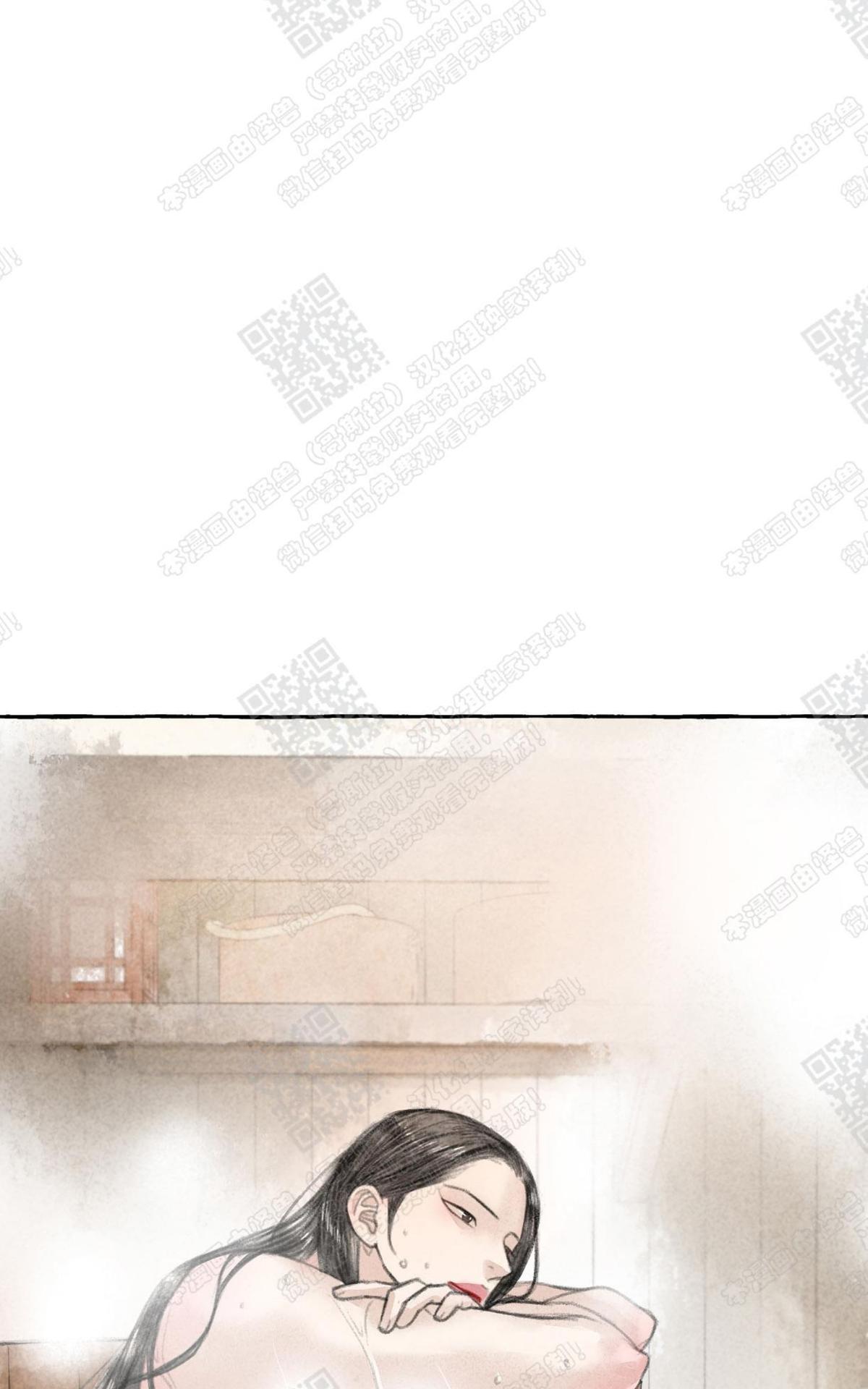 负卿请醉漫画免费漫画,第10话1图