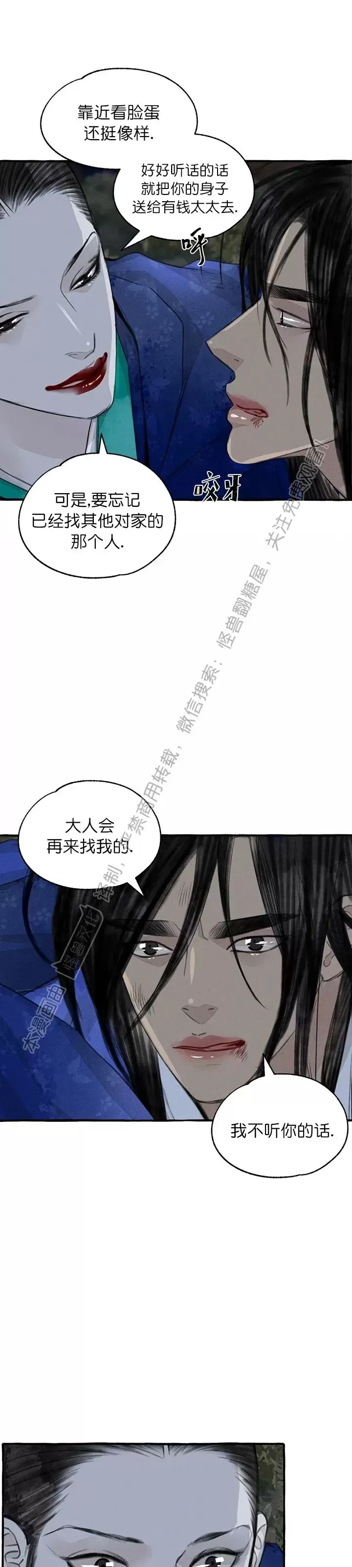 第79话4