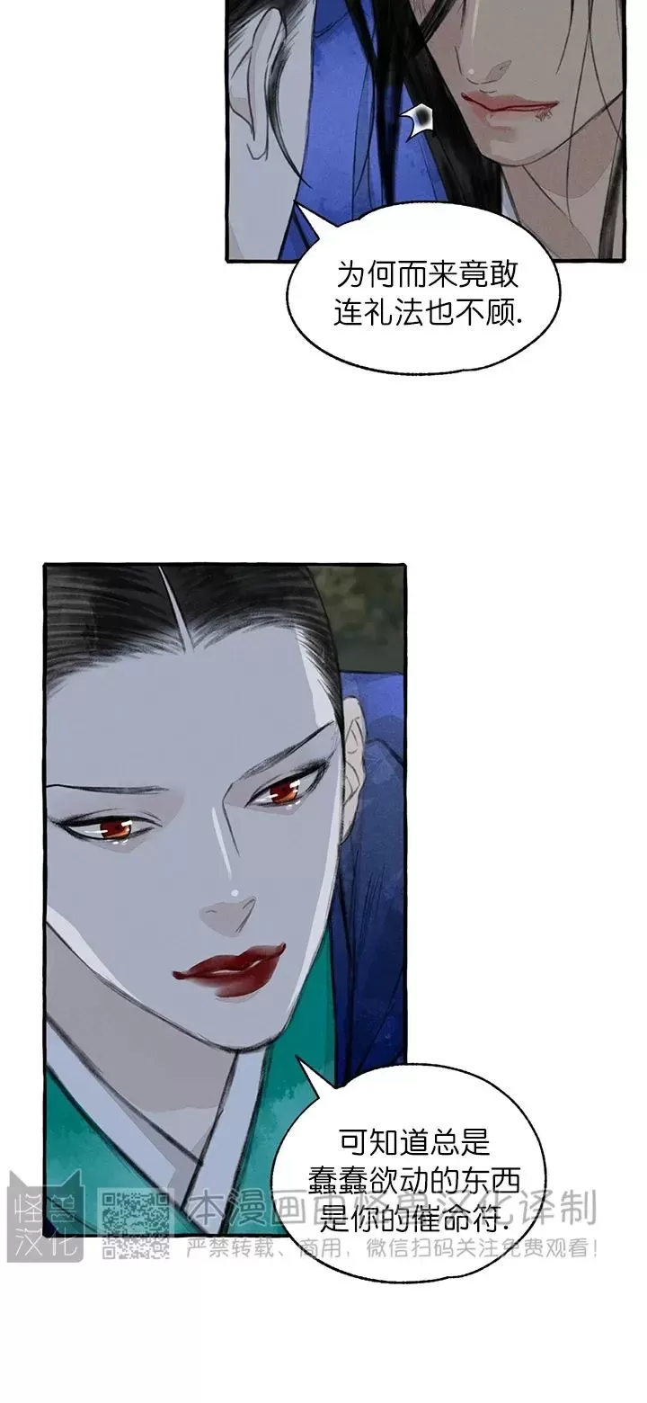 第79话3