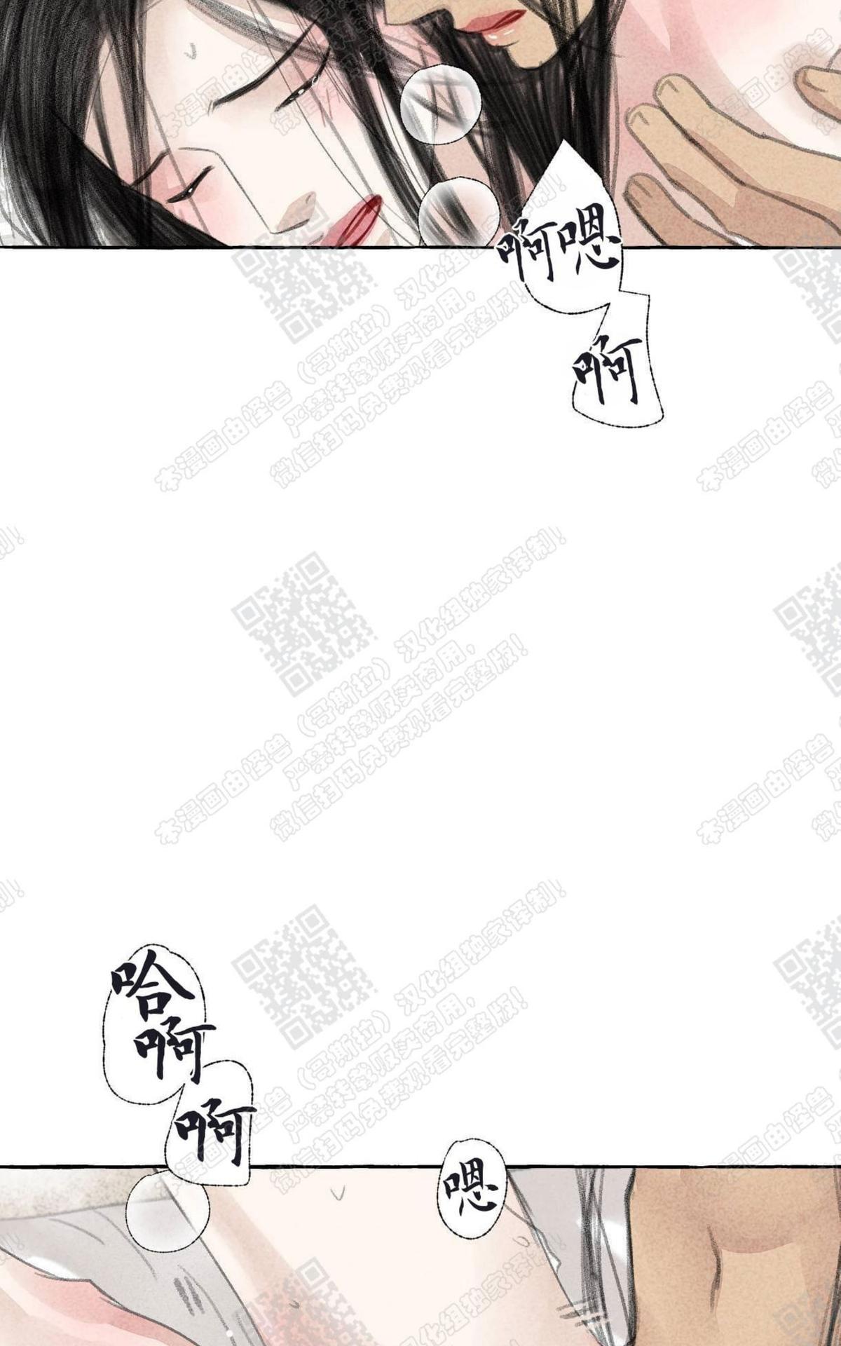 负荆请罪是什么意思漫画,第14话5图