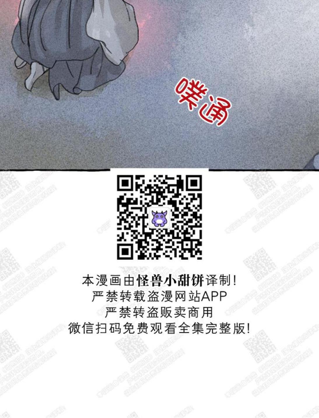 负卿请醉漫画免费漫画,第5话1图