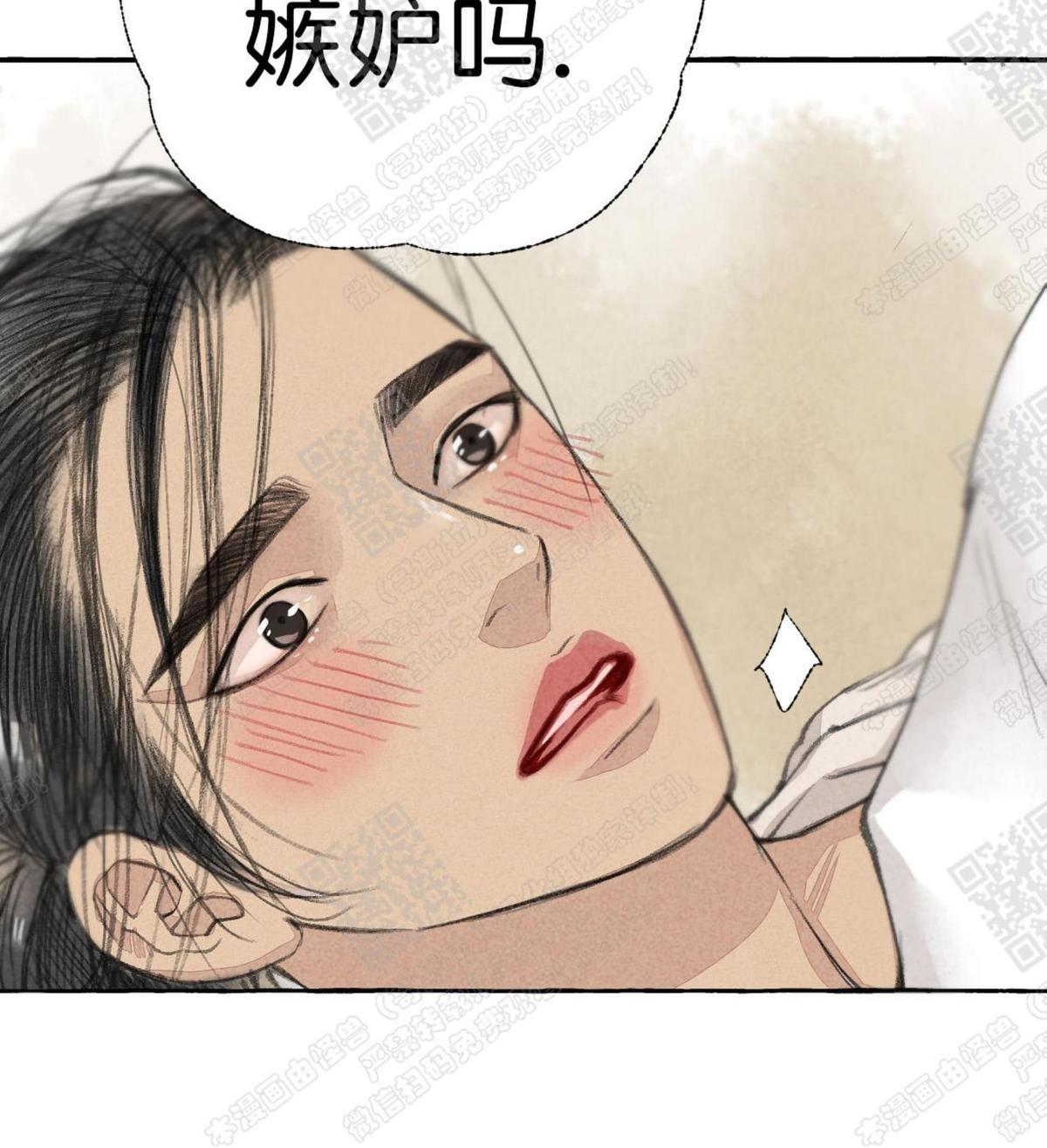 负卿请醉小说最新章节漫画,第12话2图