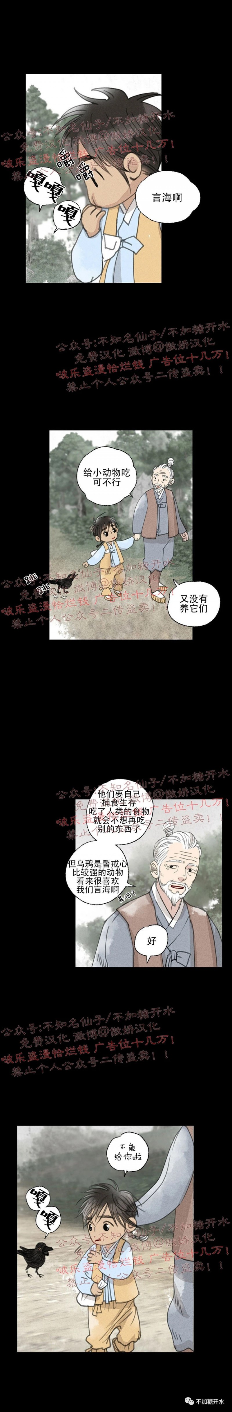 负卿请醉结局是he吗漫画,第31话5图