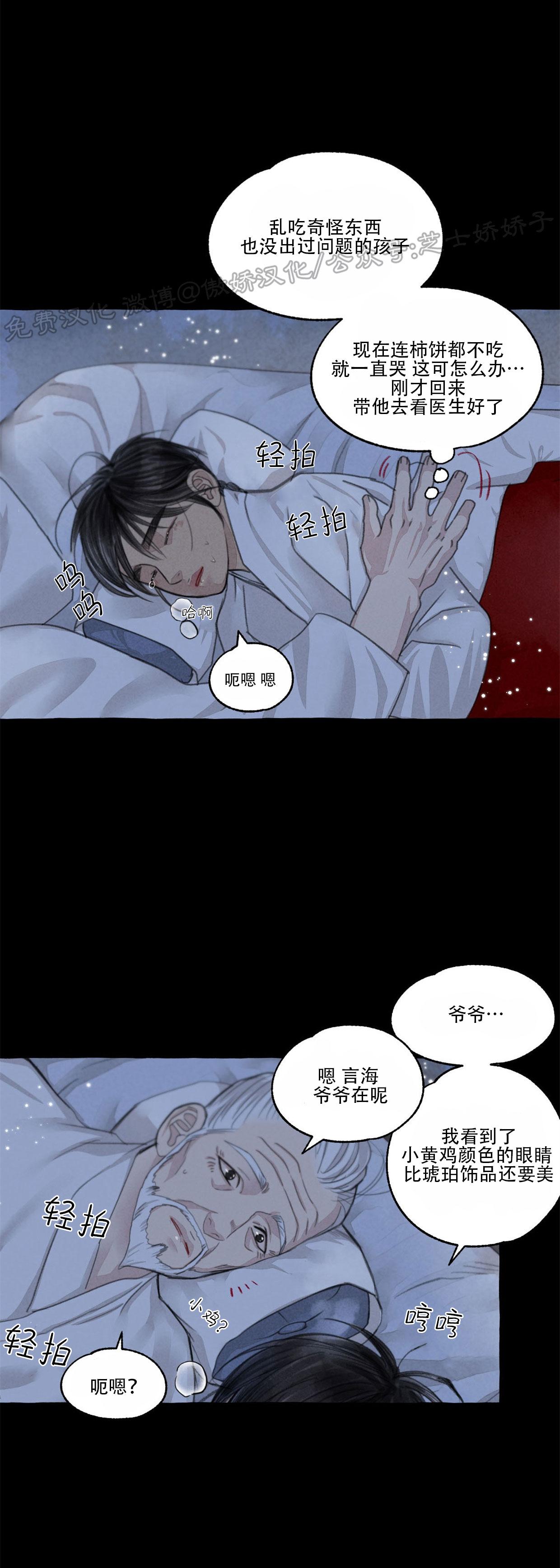 负卿请醉漫画免费漫画,第58话3图
