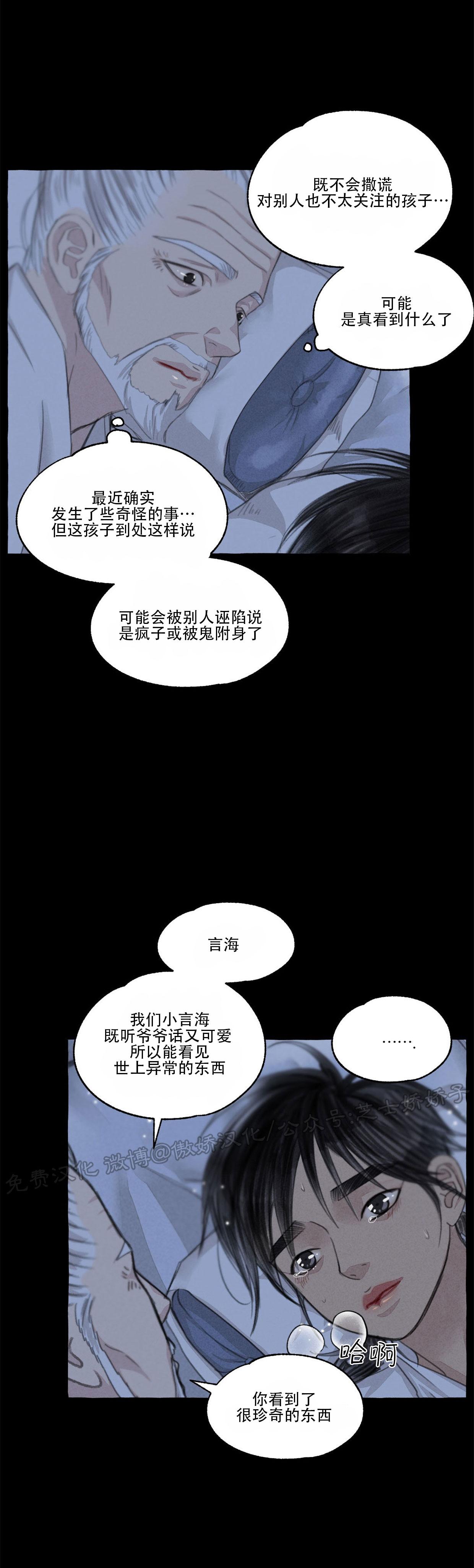 负卿请醉漫画免费漫画,第58话5图
