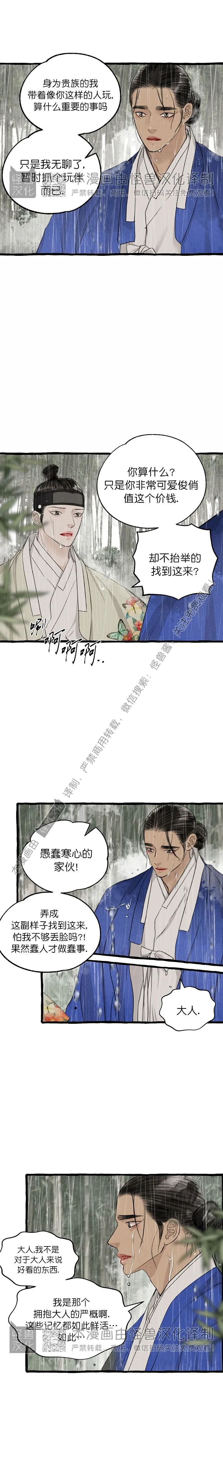 第69话2