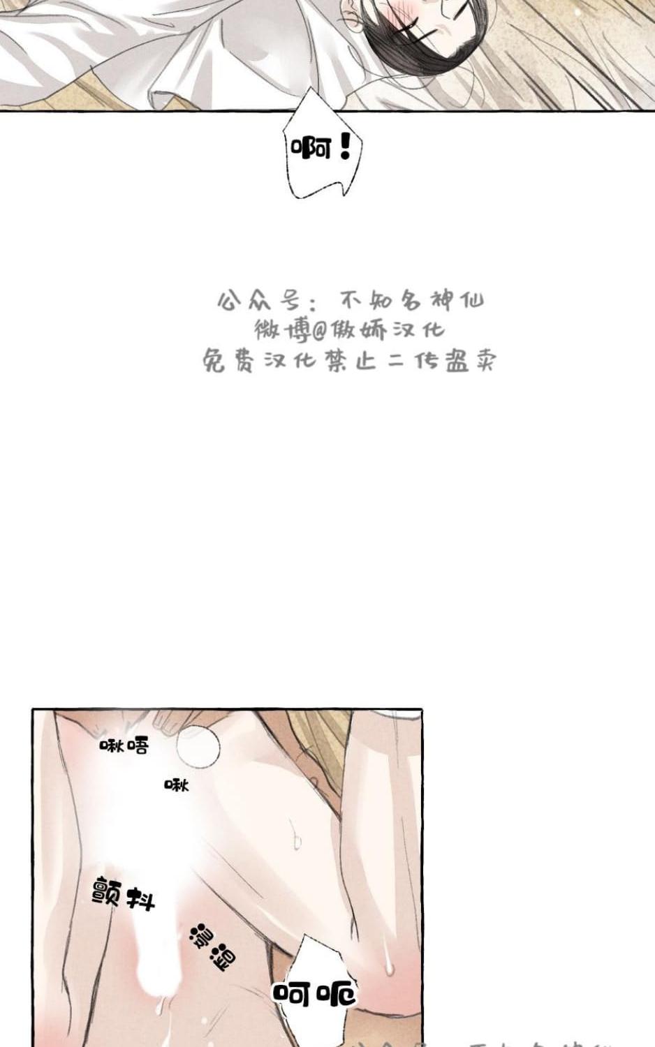 负卿请醉漫画,第26话3图