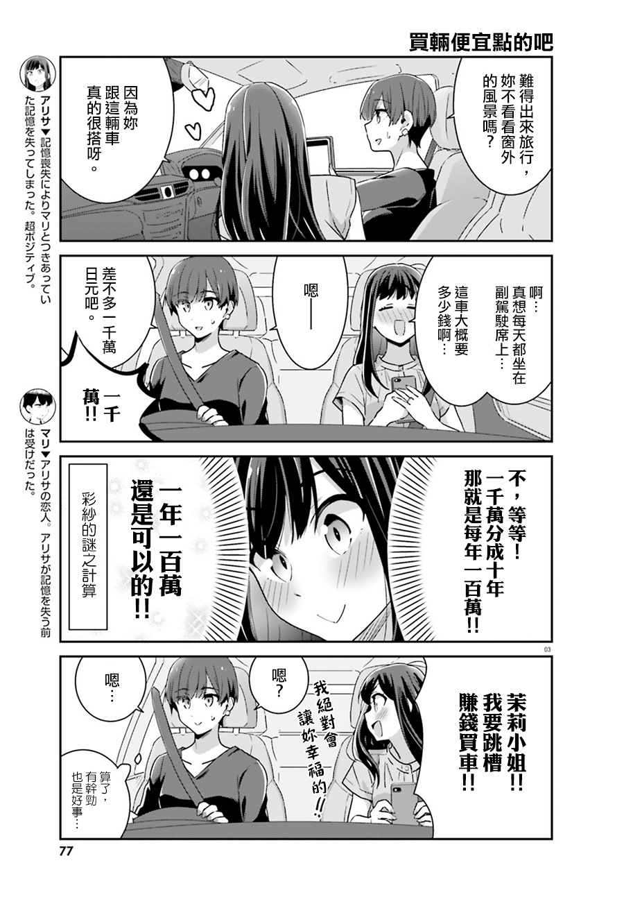 第63话2