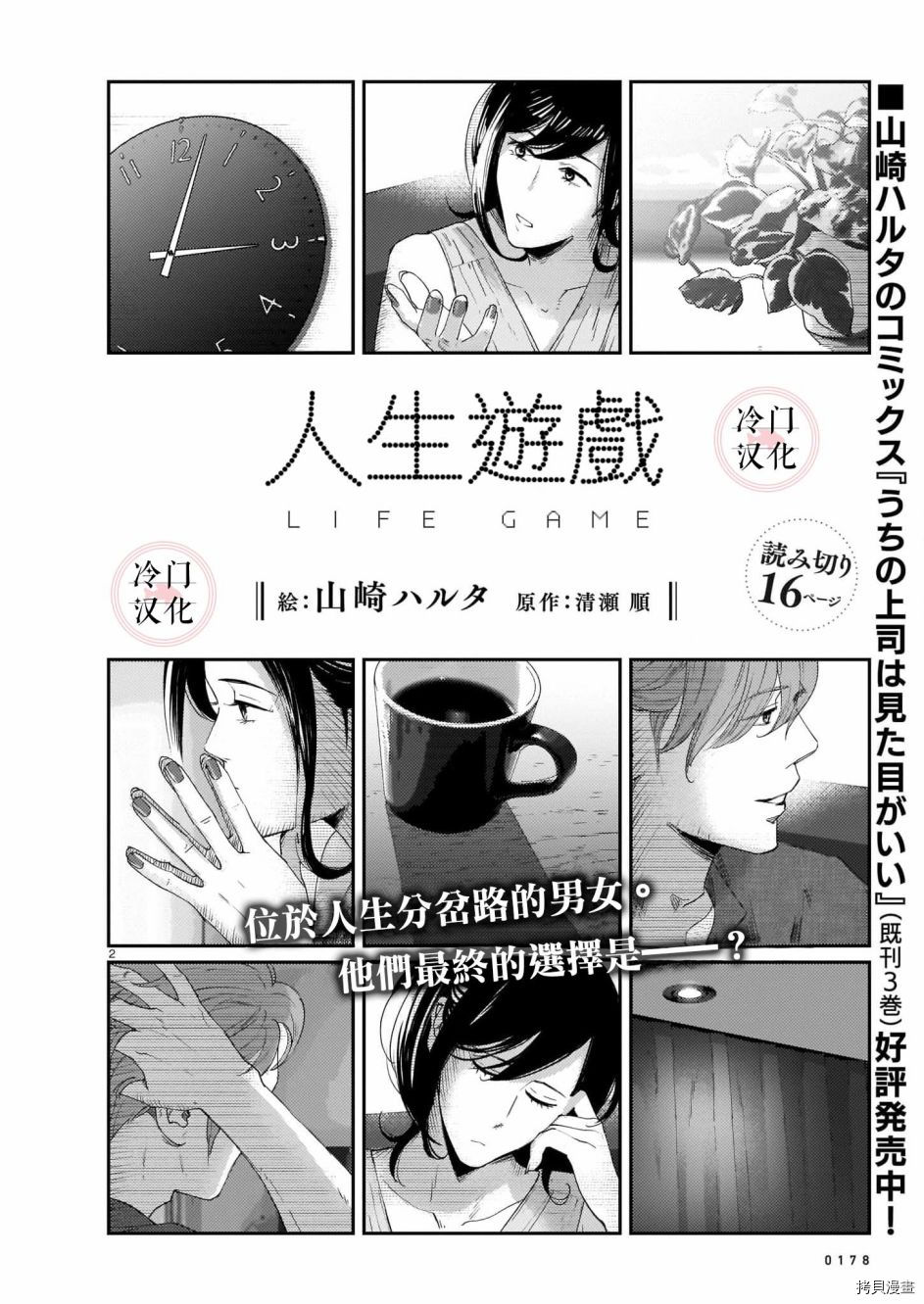第1话1