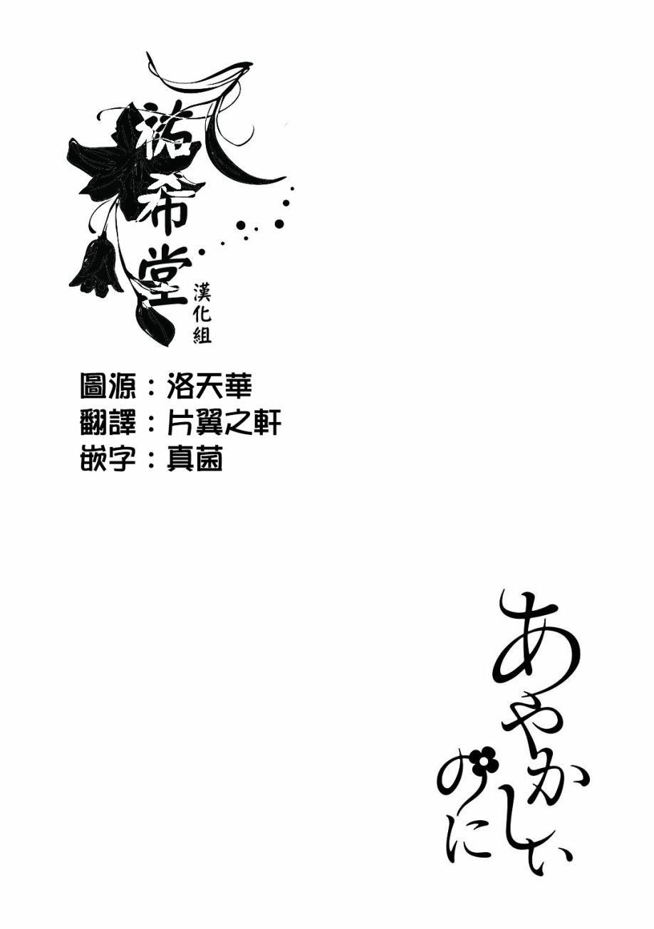 明明是路人却以真酒出道漫画,第5话1图