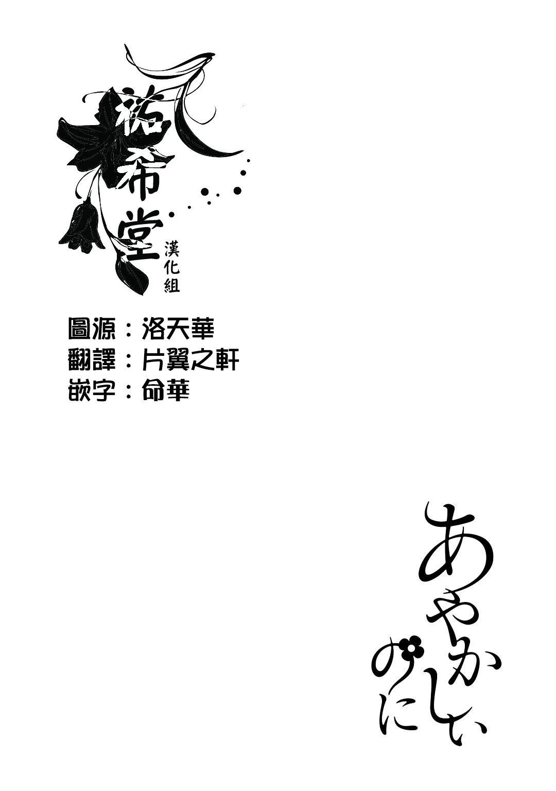 明明是怪物却被叫神仙漫画,第8话1图