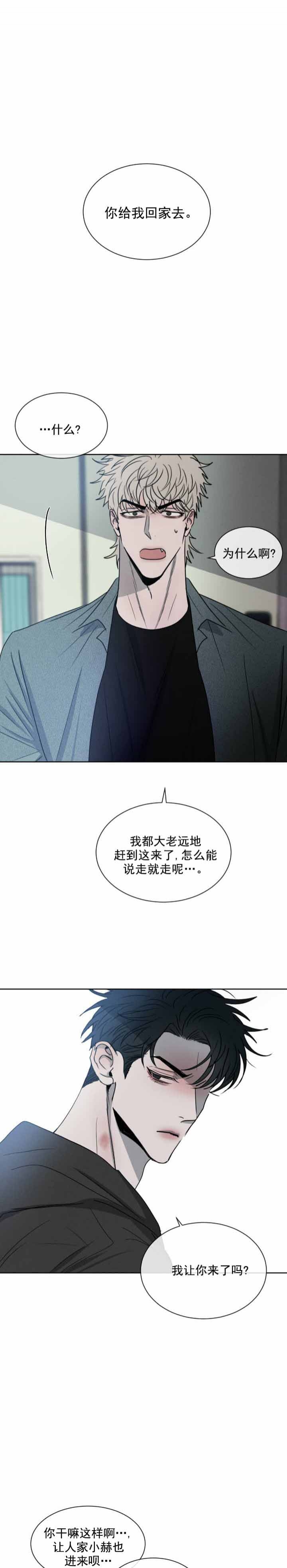 相克啥意思漫画,第11话1图