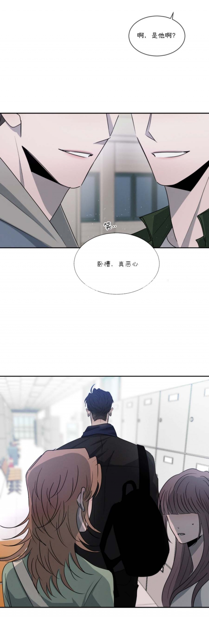 相克啥意思漫画,第57话2图